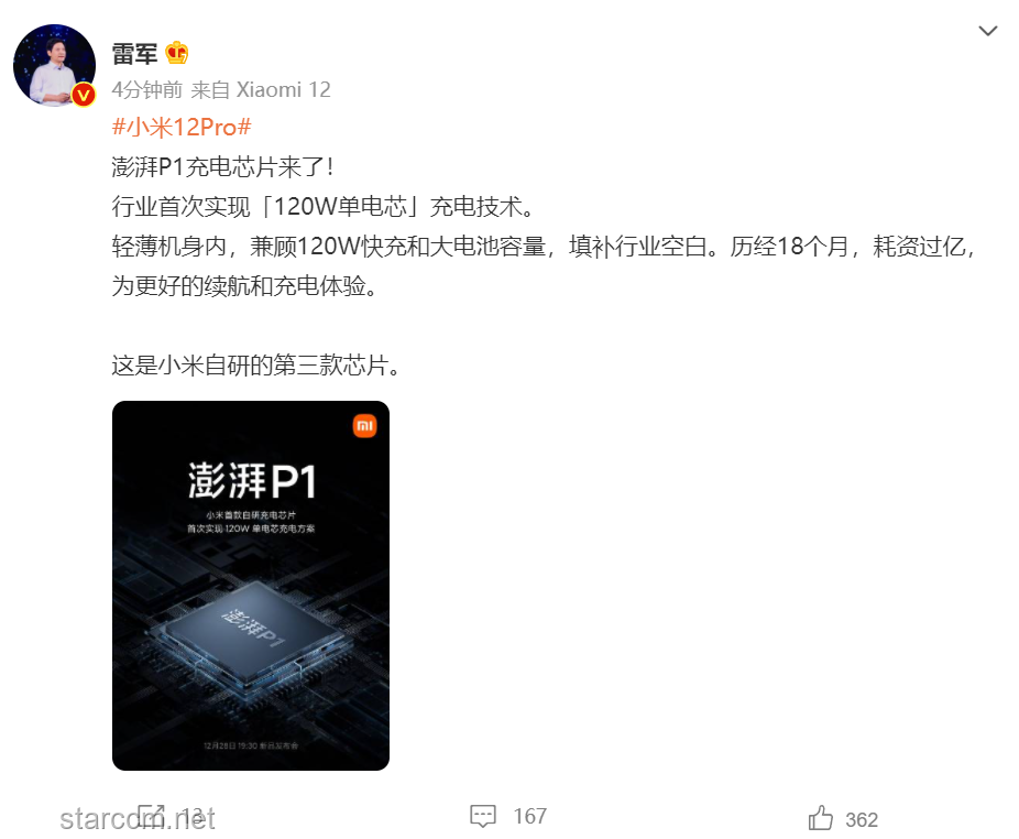 雷军扳回一城：小米自研芯片之路与行业变革